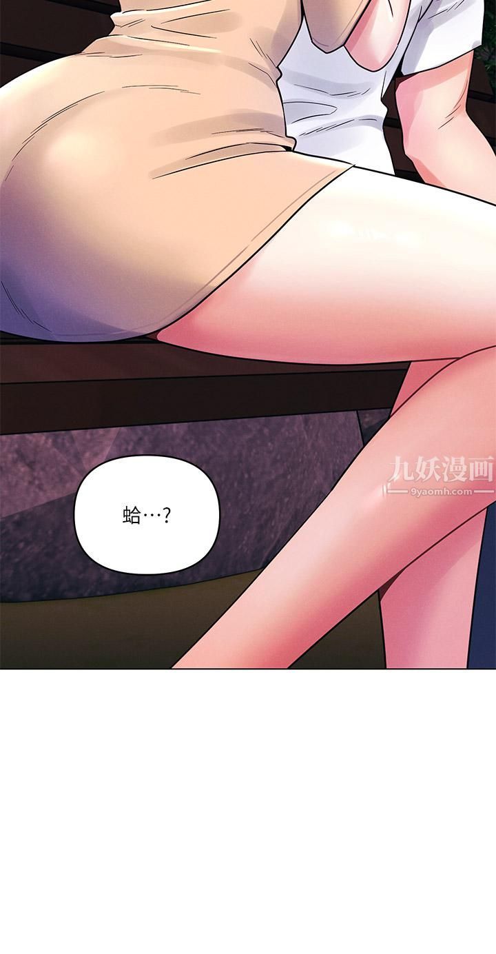 今晚是第一次第16話-不斷襲來的肉彈攻擊