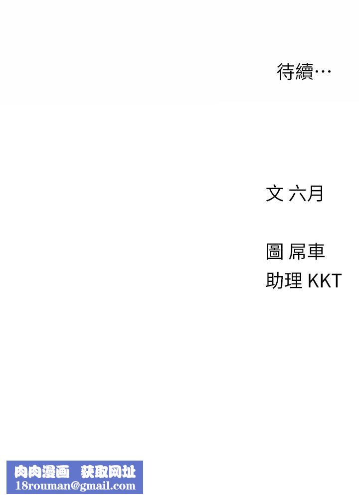 今晚是第一次第16话-不断袭来的肉弹攻击