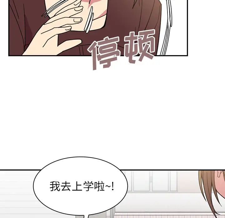 邻家三姐妹第28话