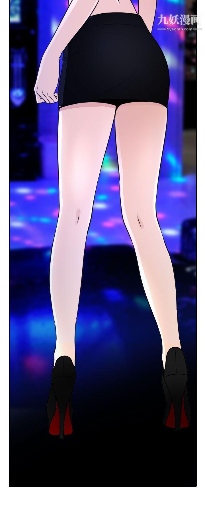 低速男高速女第14話