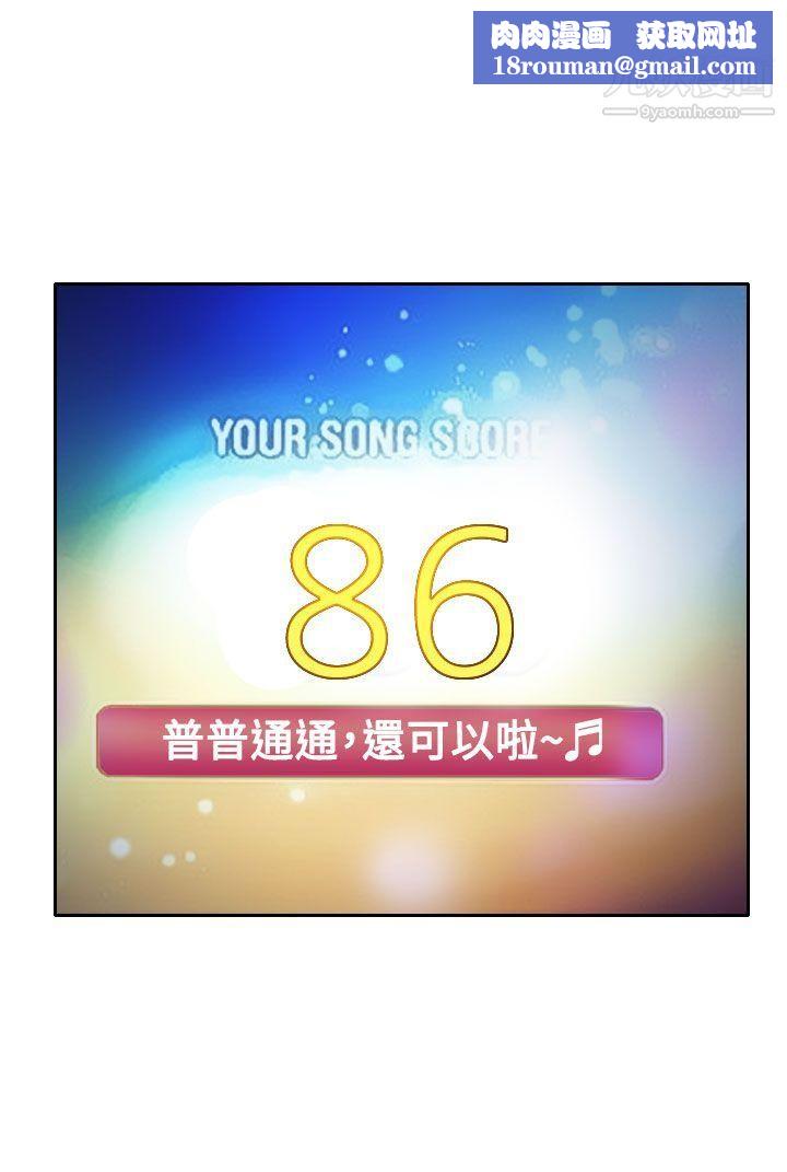 低速男高速女第15话