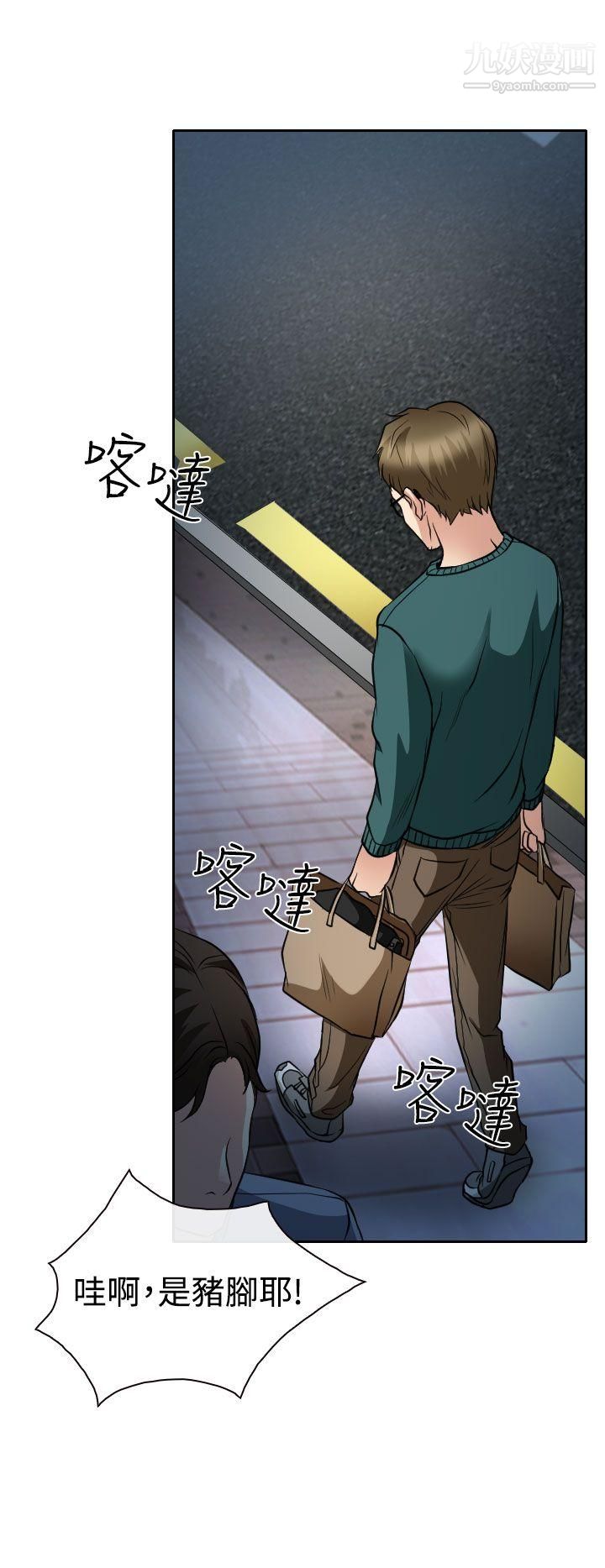 低速男高速女第15話