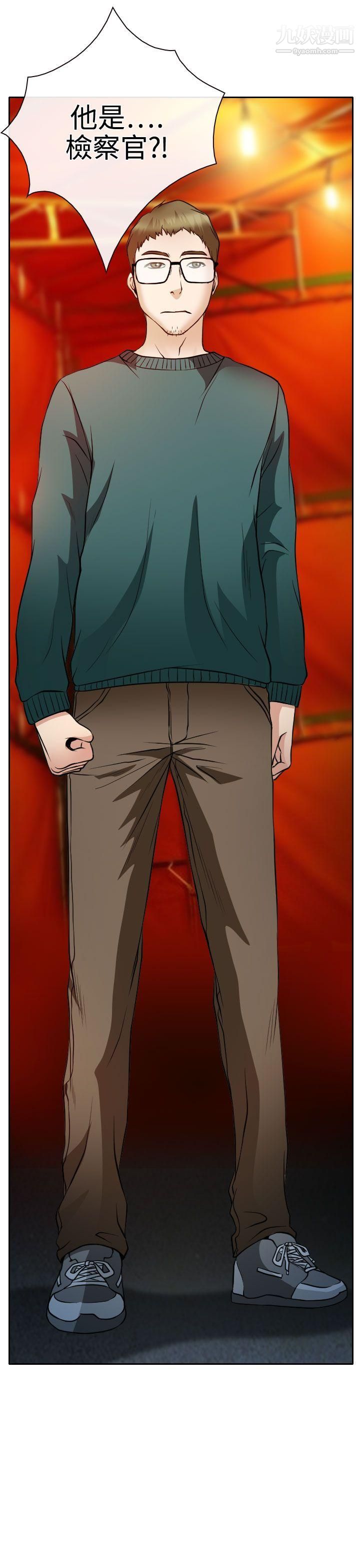 低速男高速女第15话