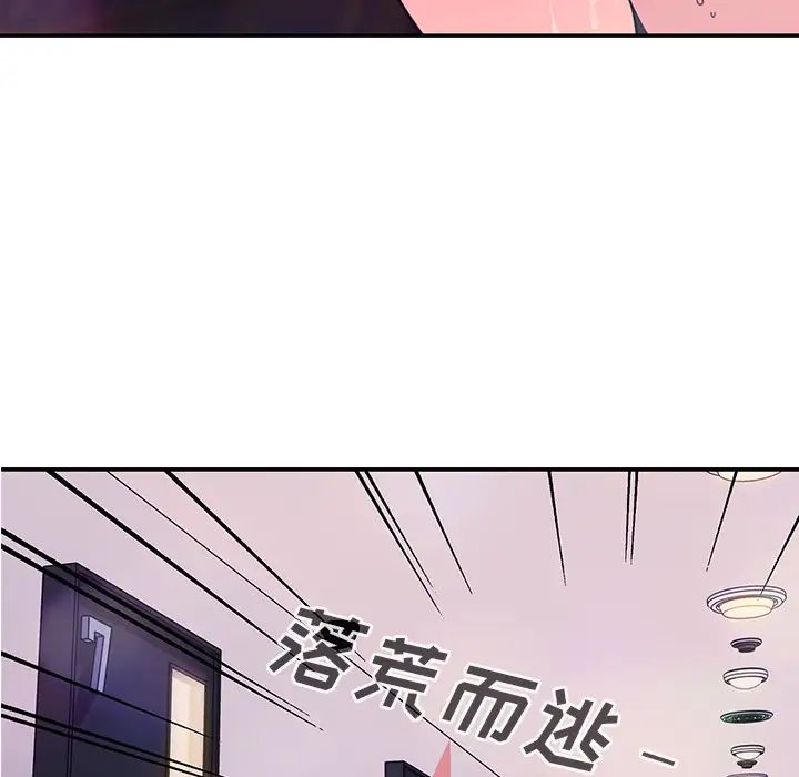 邻家三姐妹第29话