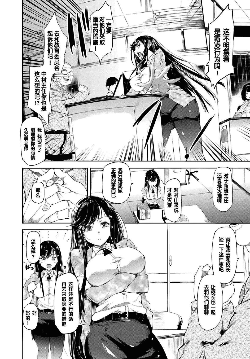 [丑露ムキ]早熟インモラル[无修正][暴碧汉化组][丑露ムキ]早熟インモラル[无修正][暴碧汉化组]