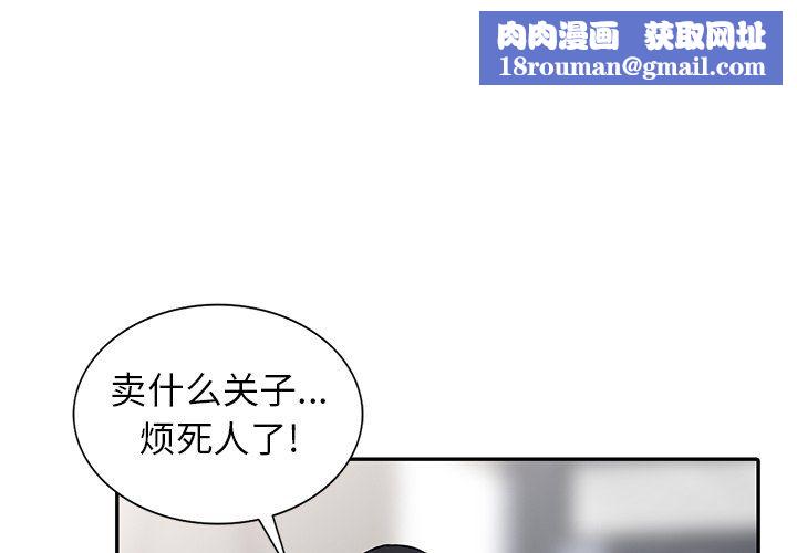 阔少的女仆们第15话