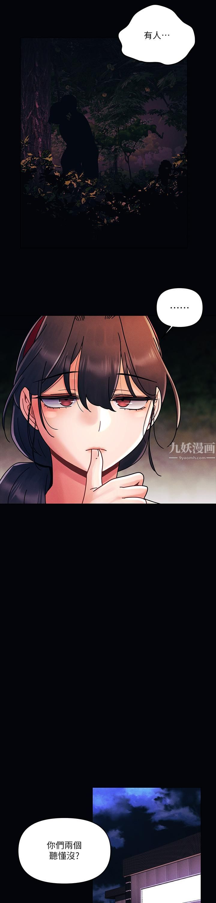 今晚是第一次第19话-炮友1VS炮友2