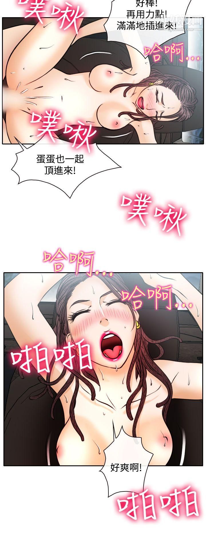 低速男高速女第16話