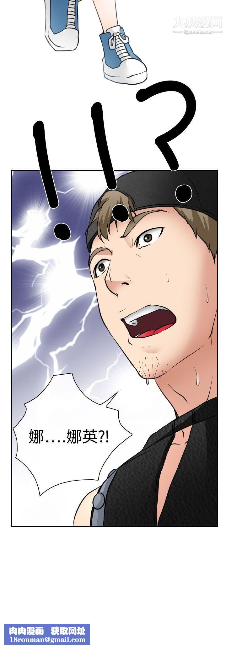 低速男高速女第16话