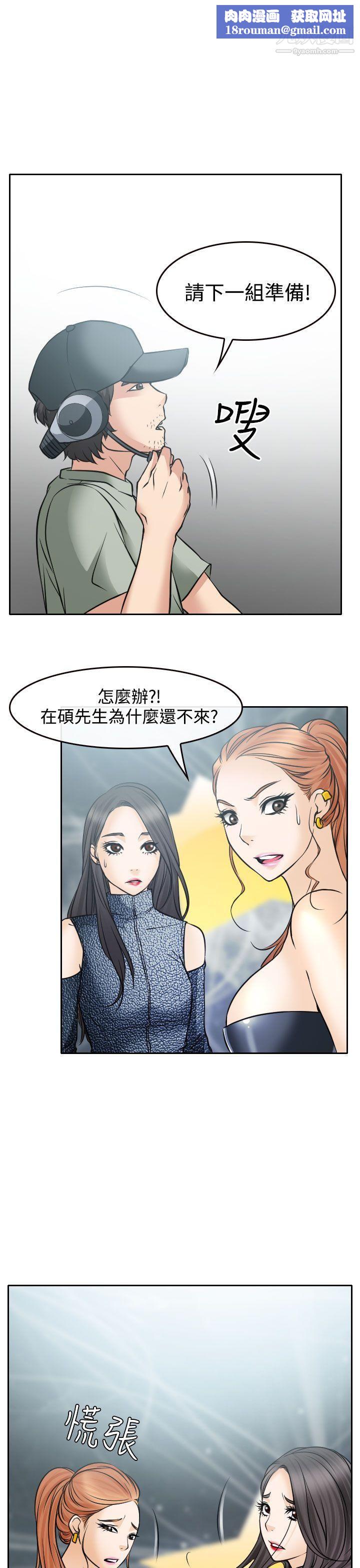 低速男高速女第17話