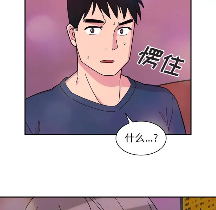 邻家三姐妹第29话