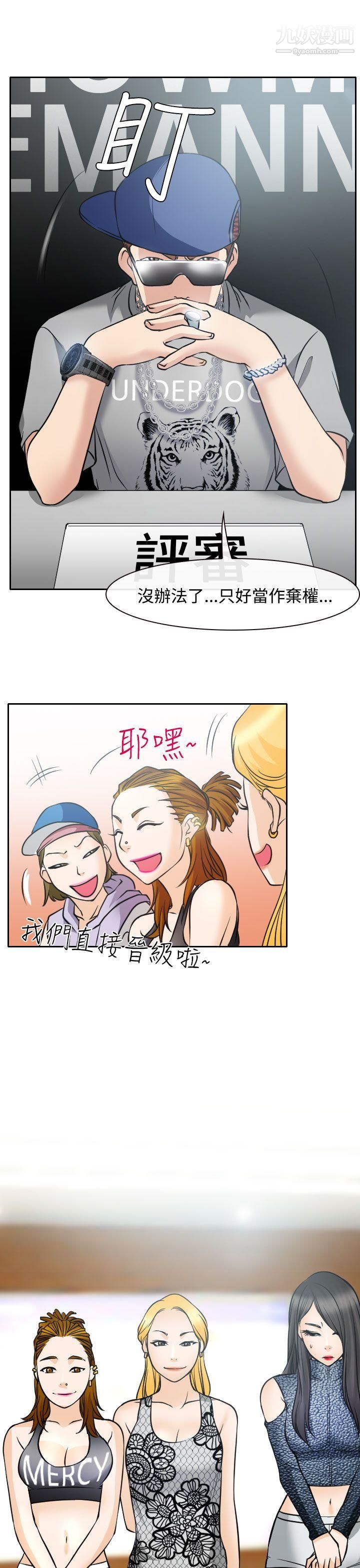 低速男高速女第17话