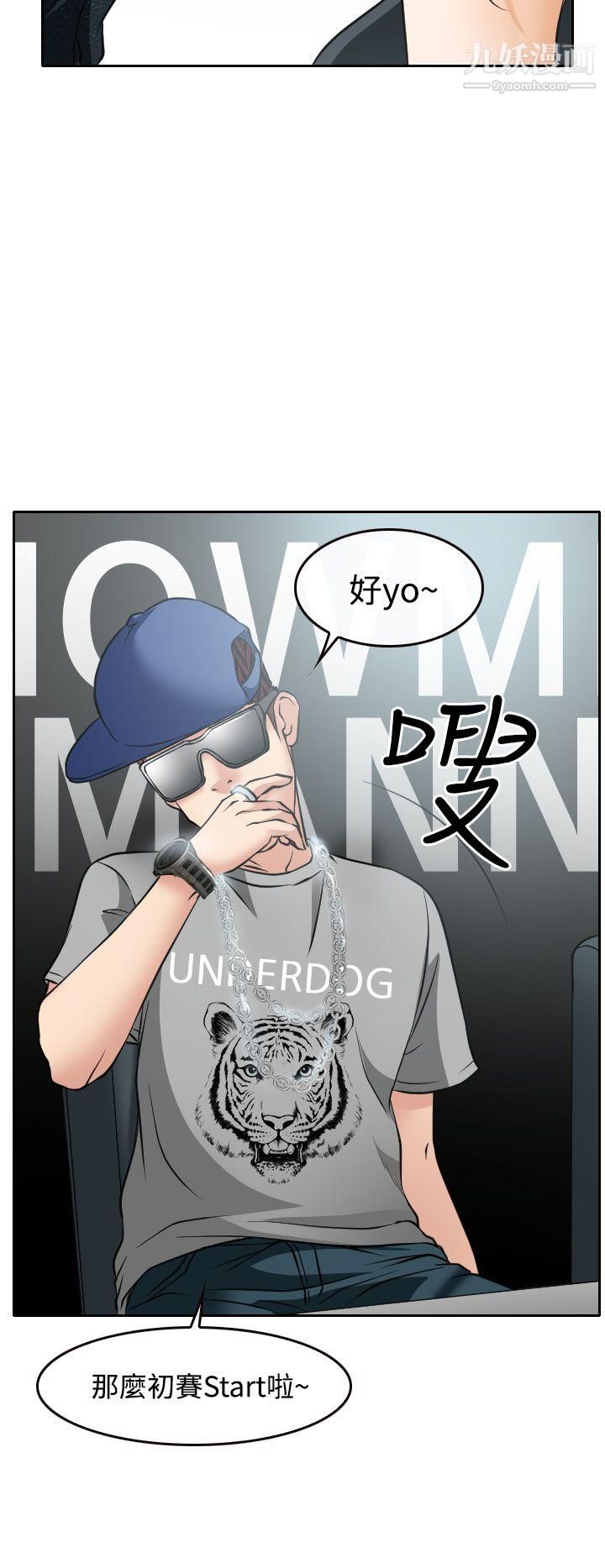 低速男高速女第17话