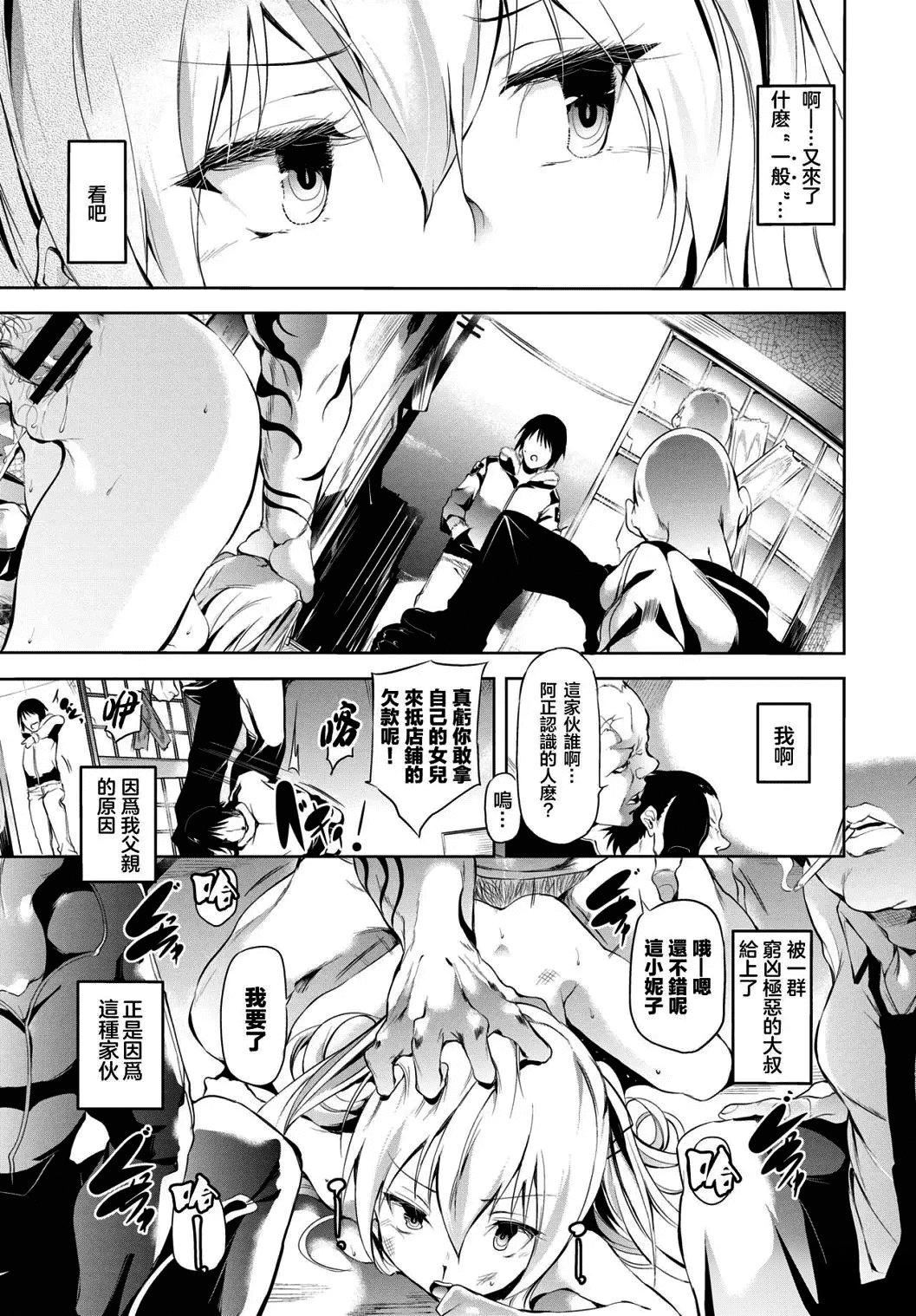 [醜露ムキ]早熟インモラル[無修正][暴碧漢化組][醜露ムキ]早熟インモラル[無修正][暴碧漢化組]