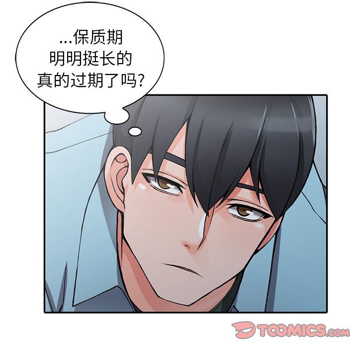 阔少的女仆们第15话