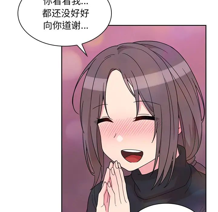 鄰家三姐妹第29話