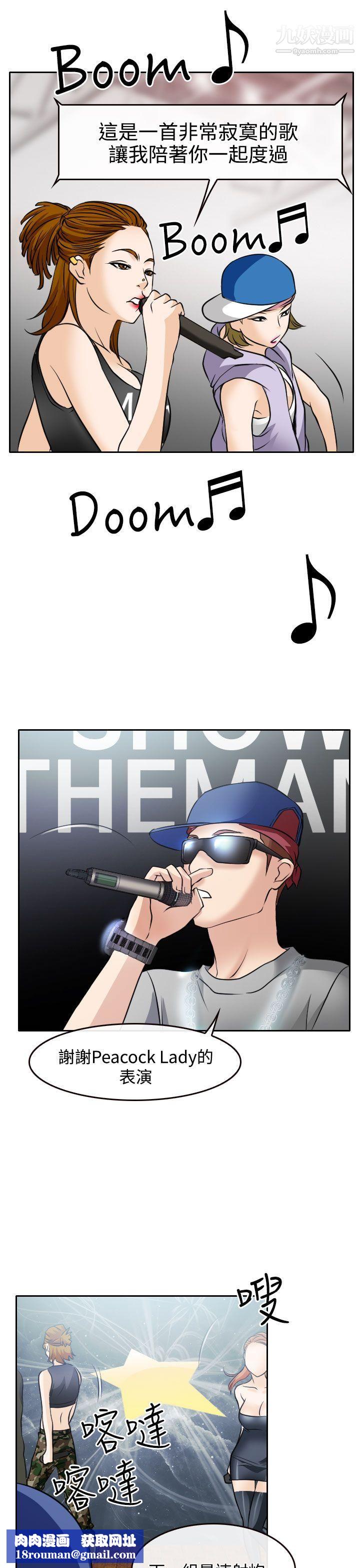 低速男高速女第17话