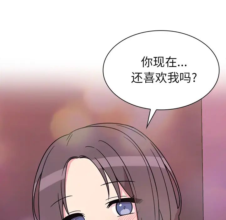 邻家三姐妹第29话