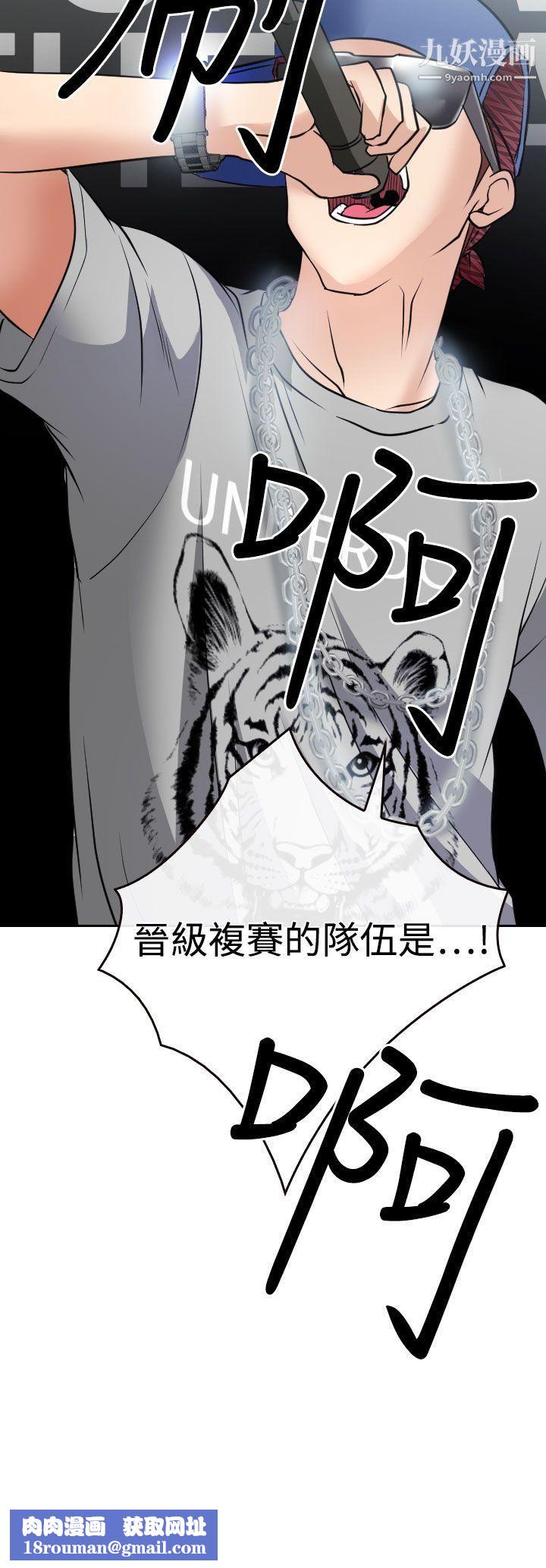 低速男高速女第17话