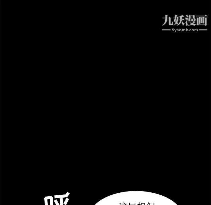 枷锁第45话