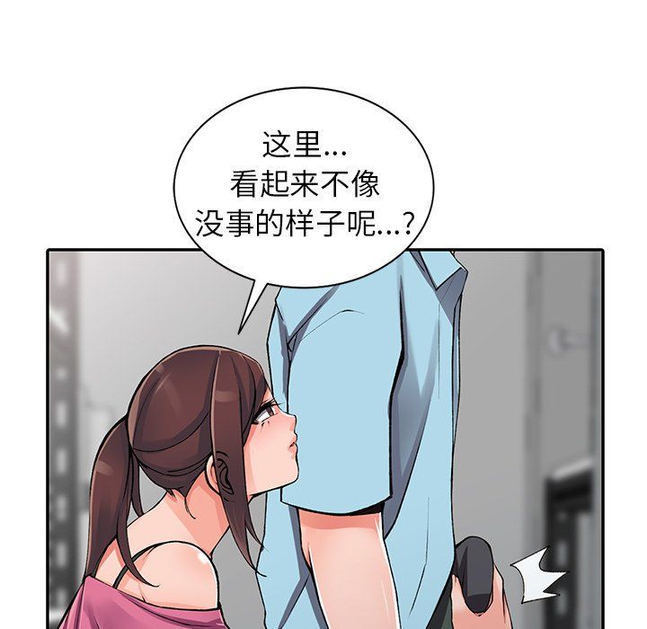 阔少的女仆们第15话