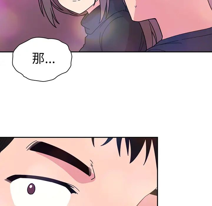 邻家三姐妹第29话