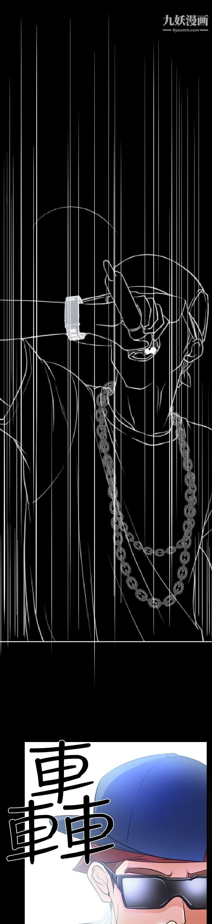 低速男高速女第18话