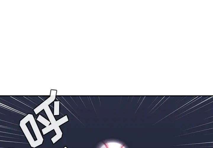 邻家三姐妹第30话