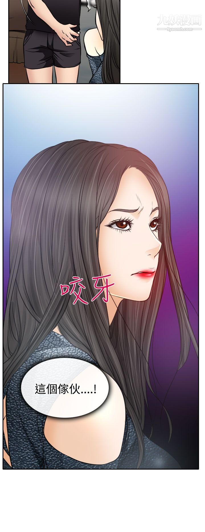 低速男高速女第18话