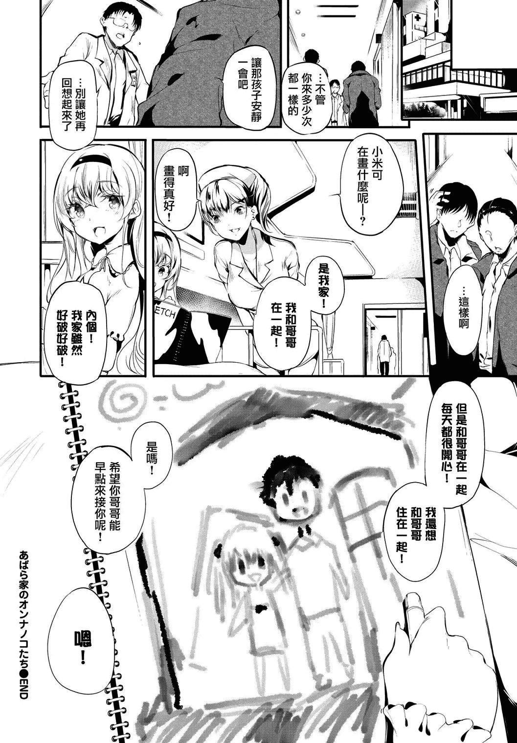 [丑露ムキ]早熟インモラル[无修正][暴碧汉化组][丑露ムキ]早熟インモラル[无修正][暴碧汉化组]