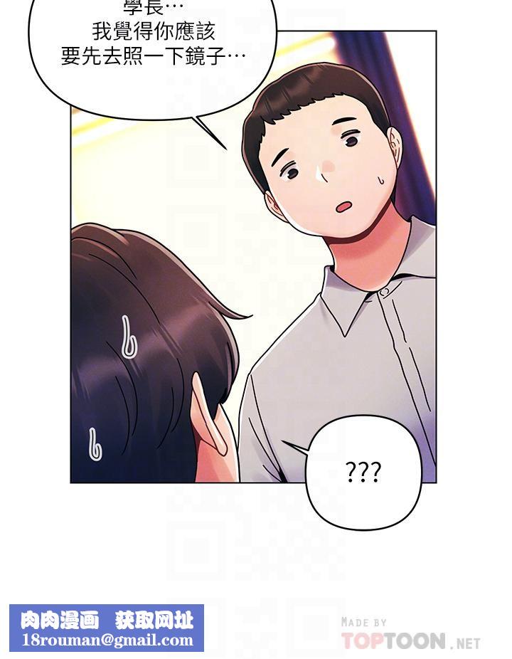 今晚是第一次第21话-男友大大，你明天有空吗?