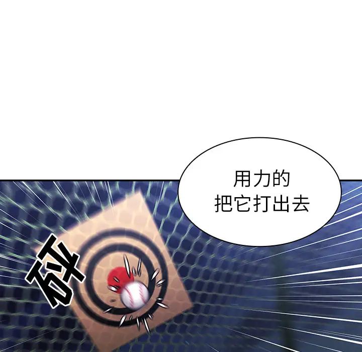 邻家三姐妹第30话