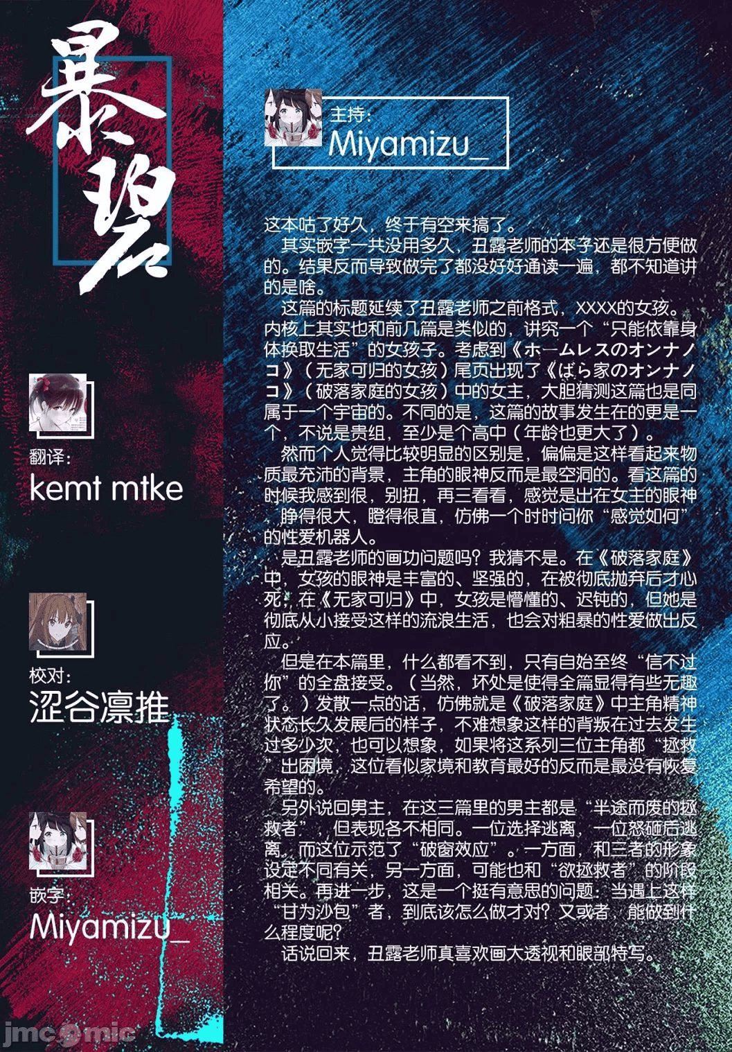 [丑露ムキ]早熟インモラル[无修正][暴碧汉化组][丑露ムキ]早熟インモラル[无修正][暴碧汉化组]