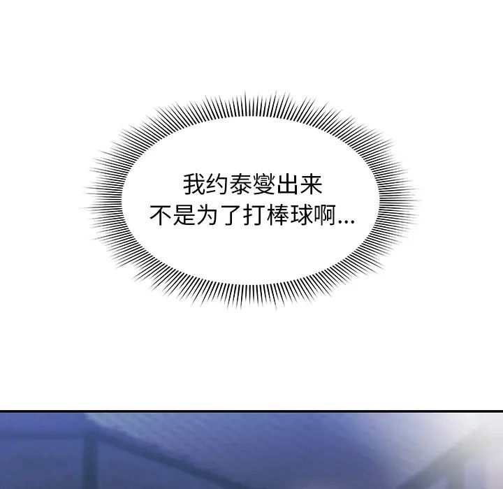 邻家三姐妹第30话