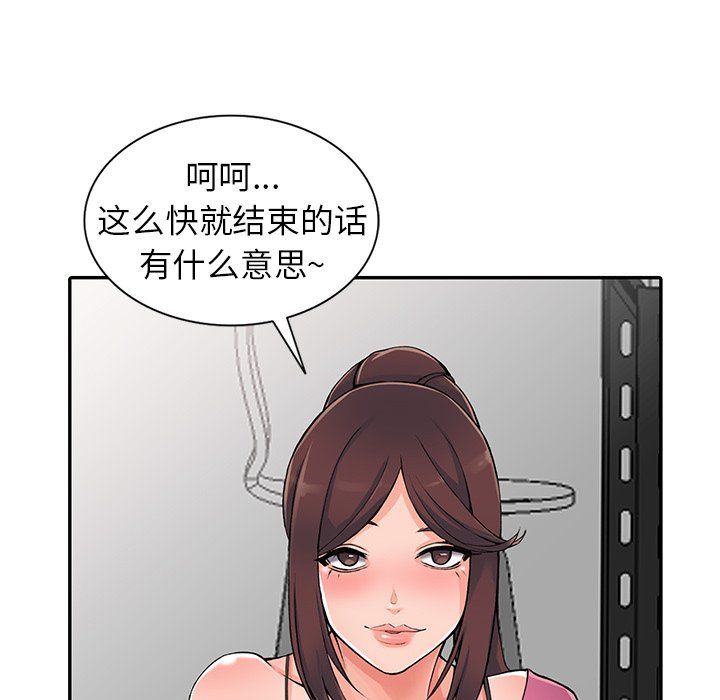 阔少的女仆们第15话
