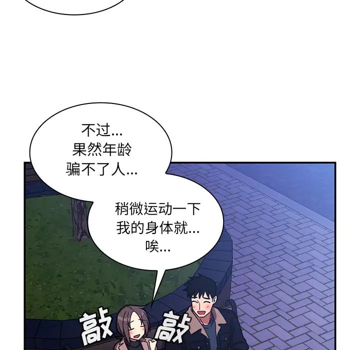 邻家三姐妹第30话