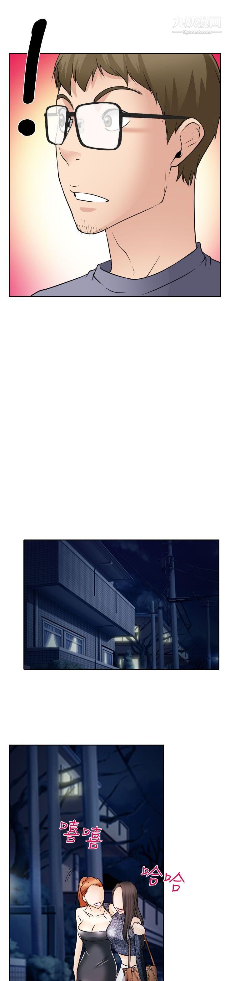 低速男高速女第19话