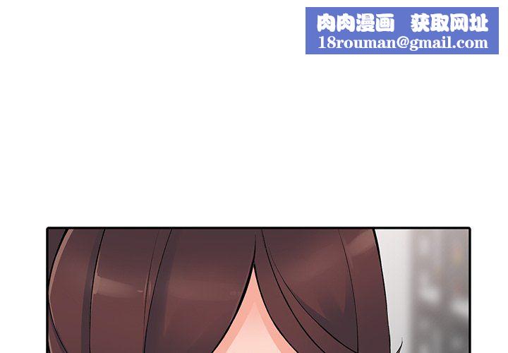 阔少的女仆们第16话