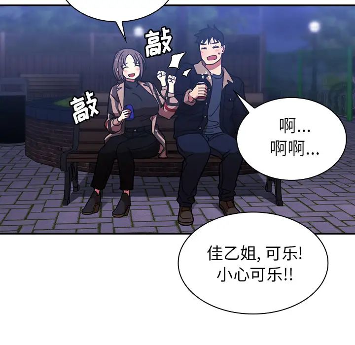 邻家三姐妹第30话