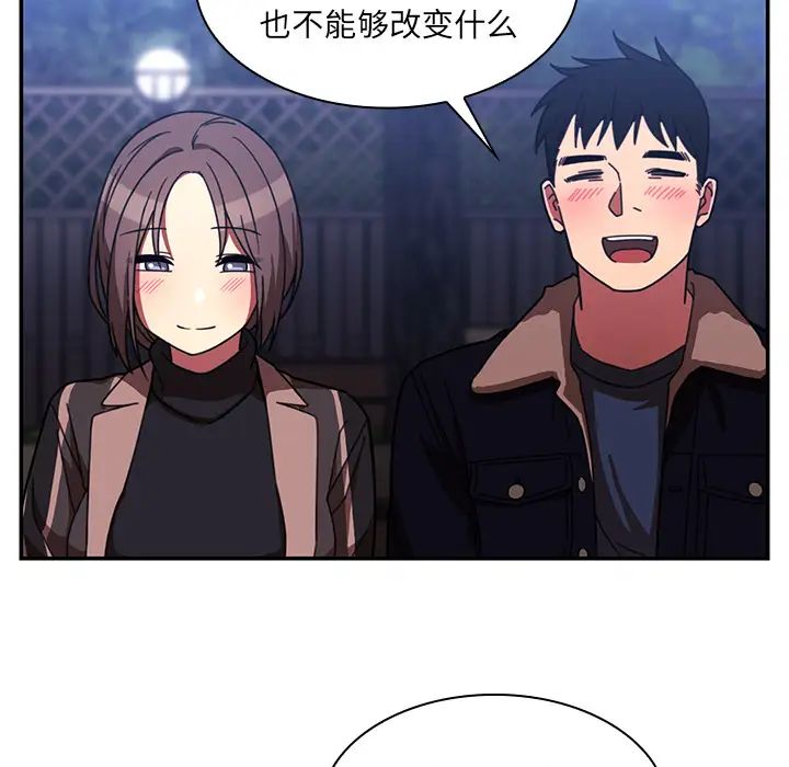 邻家三姐妹第30话