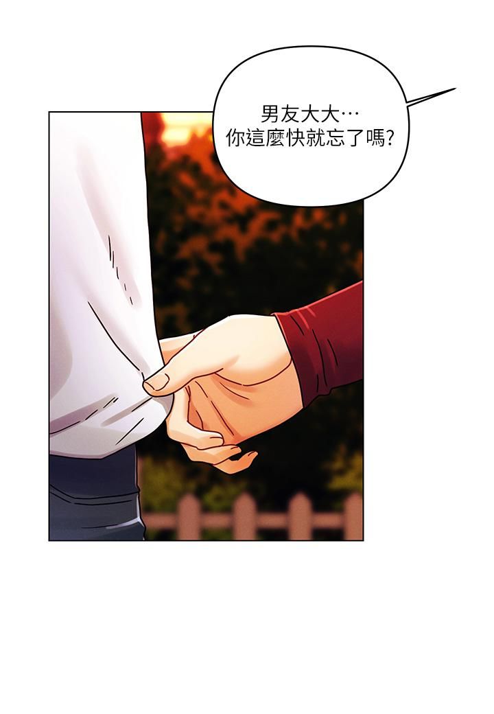 今晚是第一次第22话-扛不住女友的积极攻势