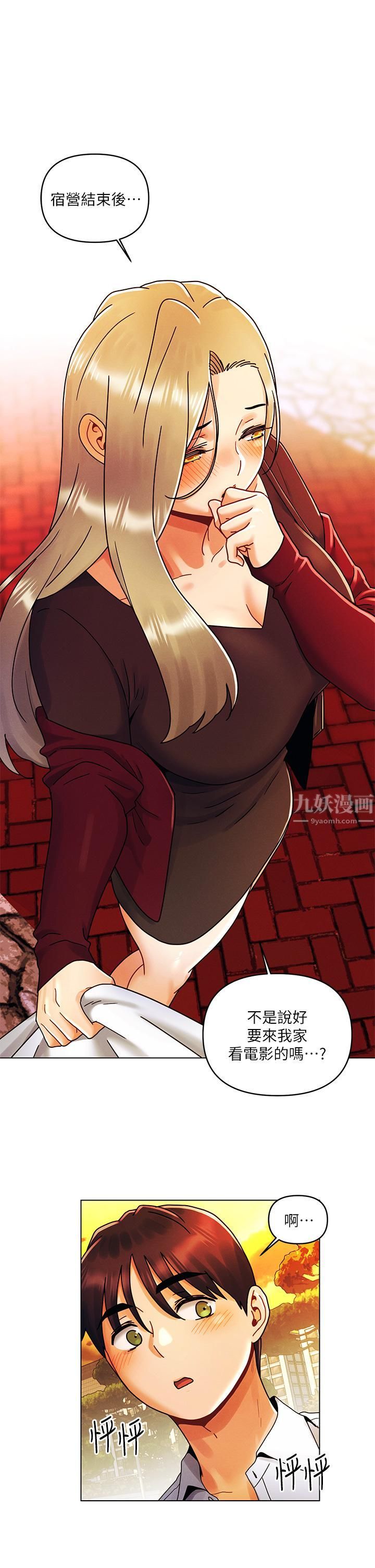 今晚是第一次第22话-扛不住女友的积极攻势