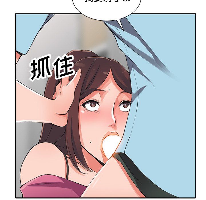 闊少的女仆們第16話