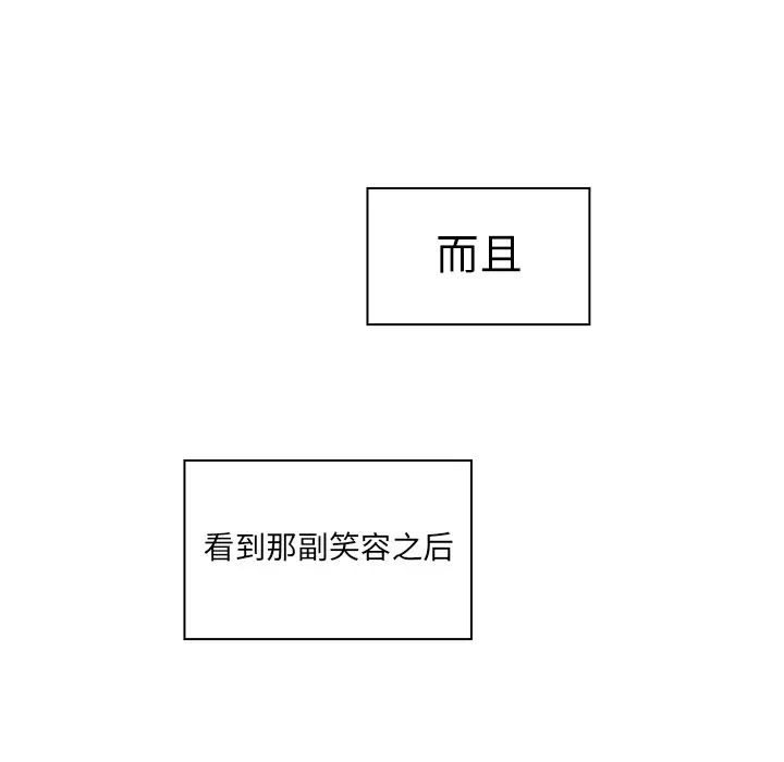 邻家三姐妹第30话