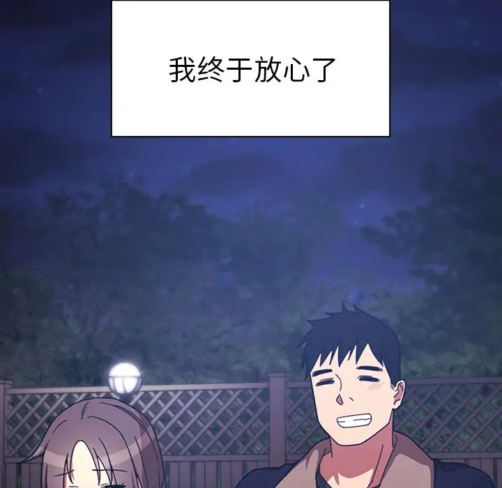 鄰家三姐妹第30話