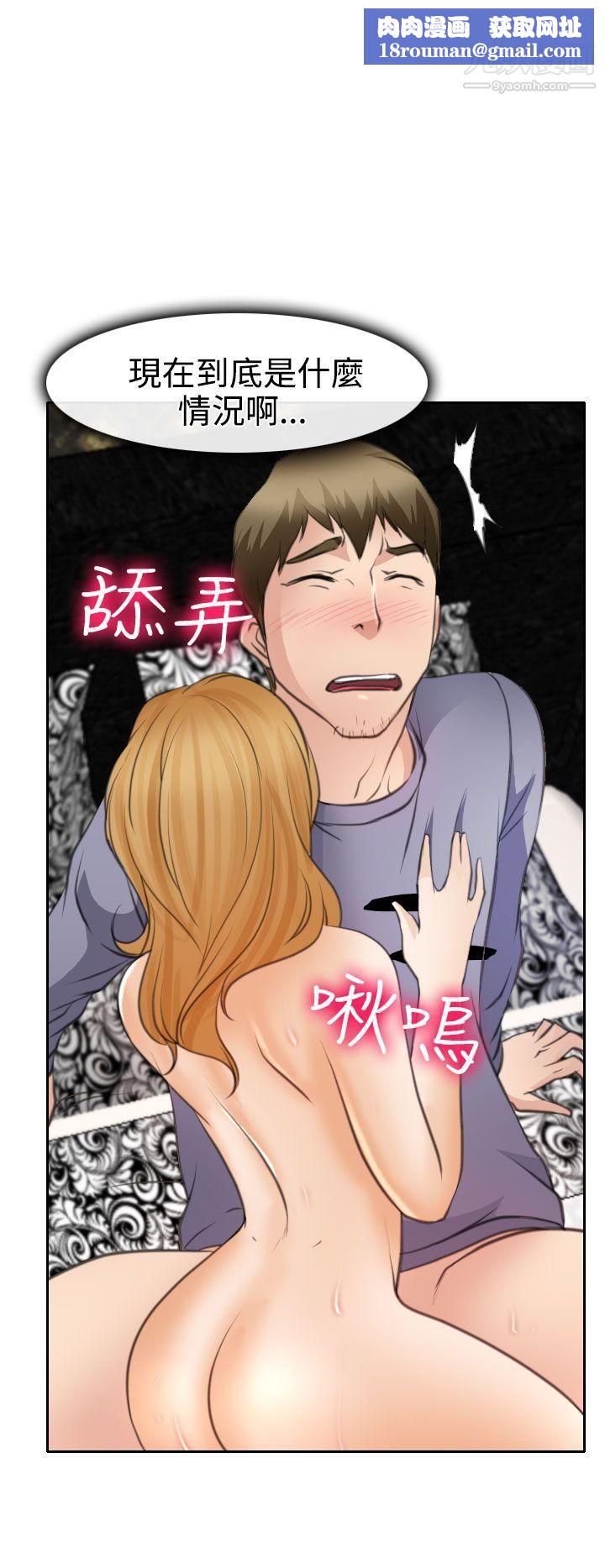 低速男高速女第20话