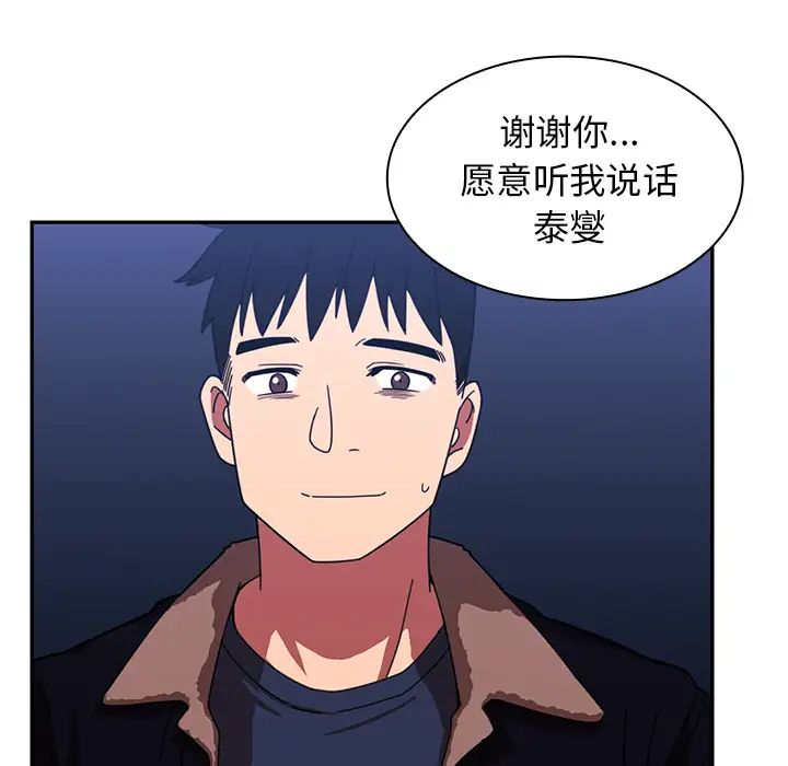 邻家三姐妹第30话