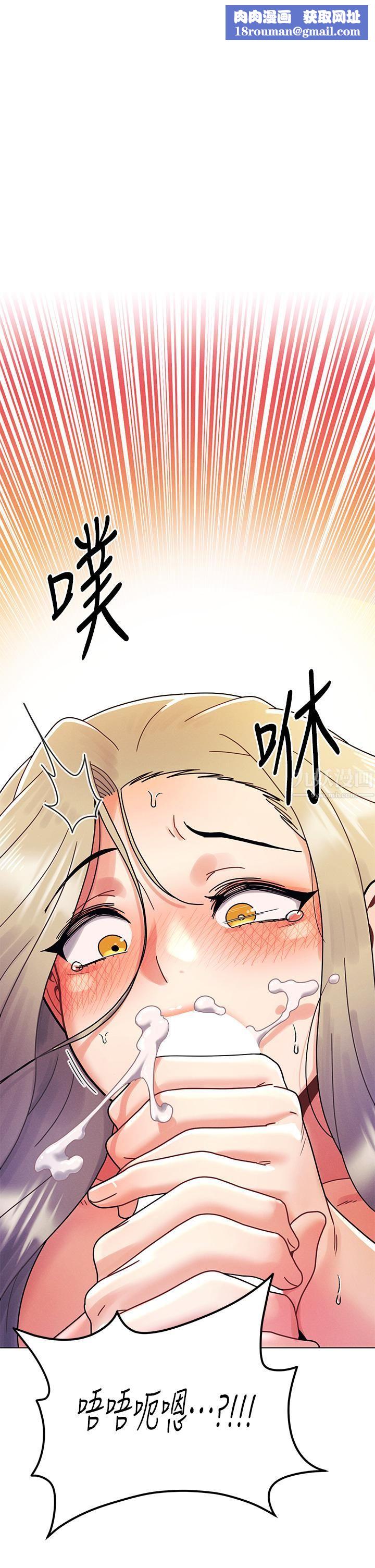 今晚是第一次第24话-你可以再放进来吗?