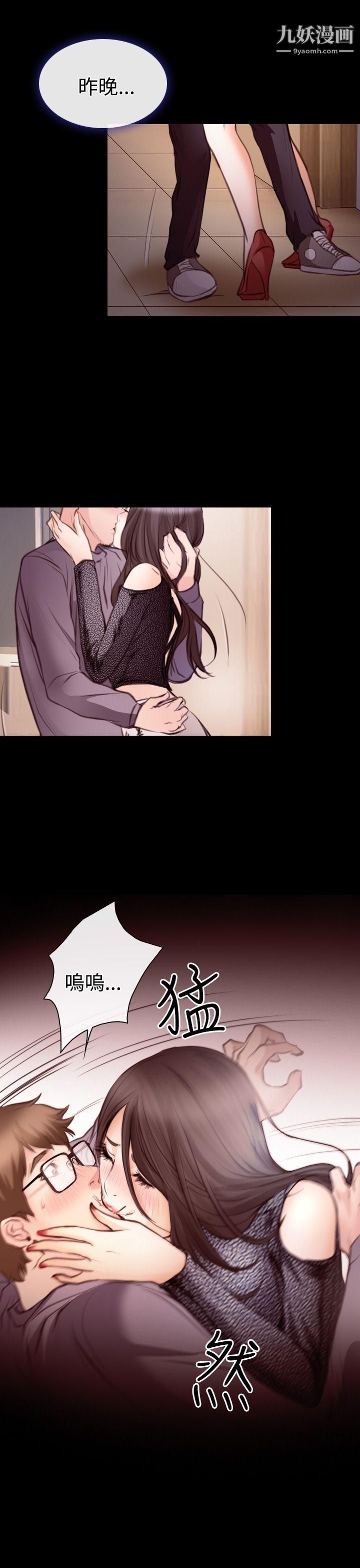 低速男高速女第21話