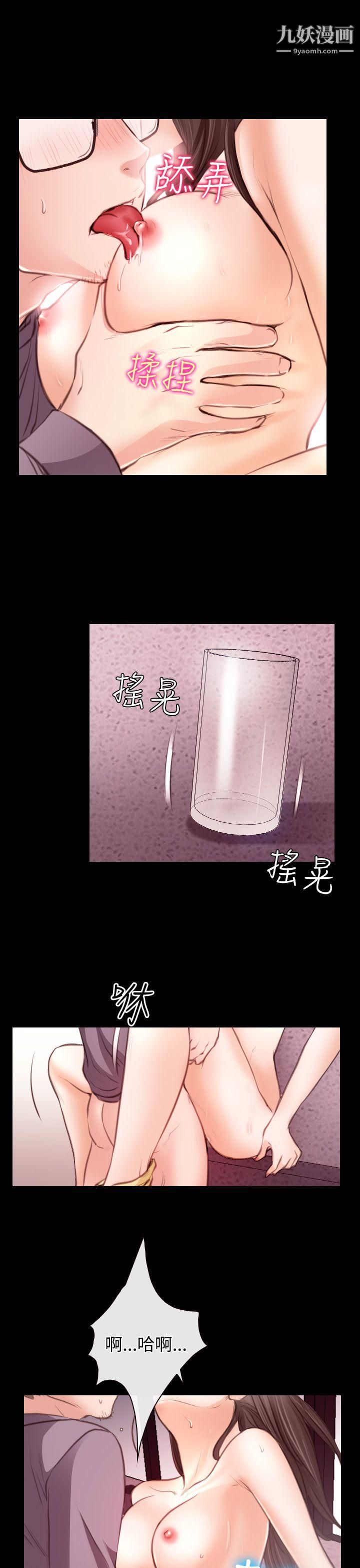 低速男高速女第21话